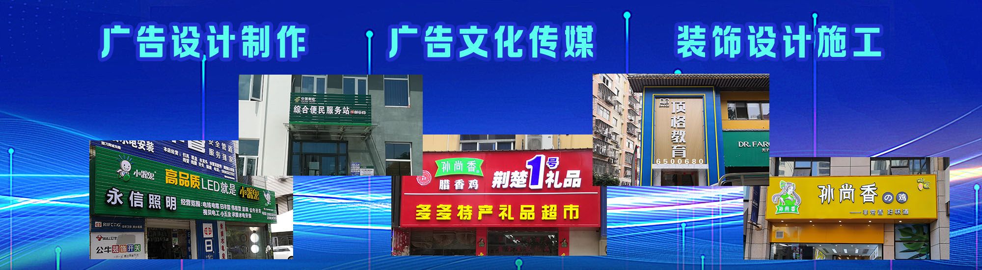 安乡店面门头招牌