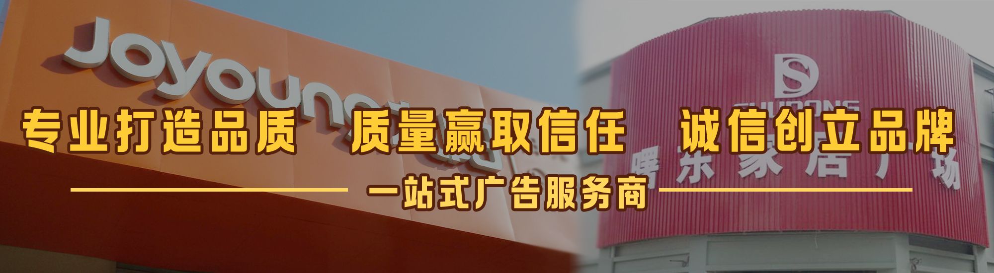安乡店面门头招牌网
