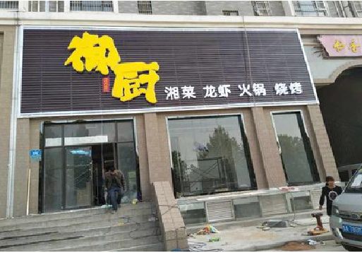 安乡彩钢扣板门头有哪些工艺？