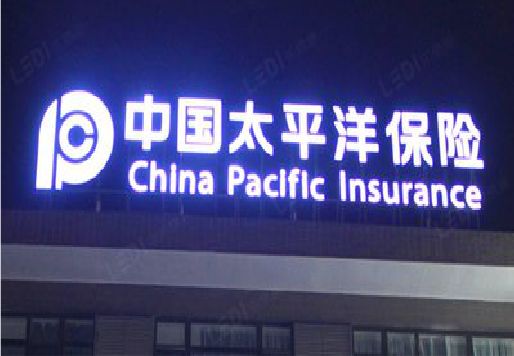 安乡发光字招牌不亮的一些原因。