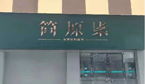 安乡门头设计与商业空间的纽带。