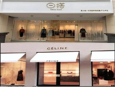 安乡商场里的服装店招牌可以怎么做？