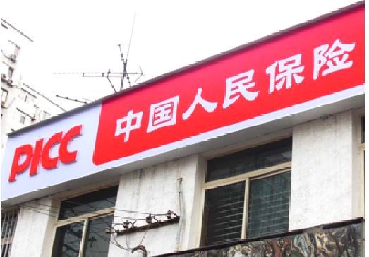 安乡连锁店招牌常见的几种制作材质。