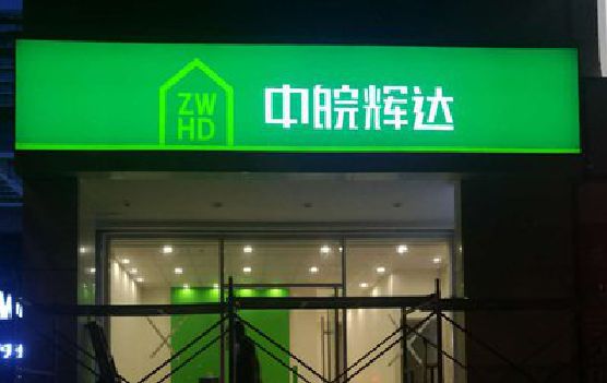 安乡客户如何选择不同材质的广告招牌？
