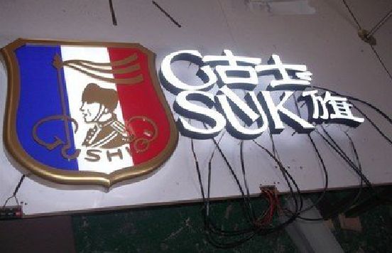安乡LED发光字招牌制作简要说明。