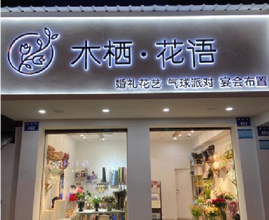 安乡各类广告招牌制作标准。