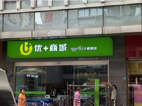 安乡做好门头招牌，吸引顾客。