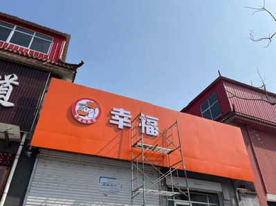 安乡铝塑板广告牌的安装工艺及流程。