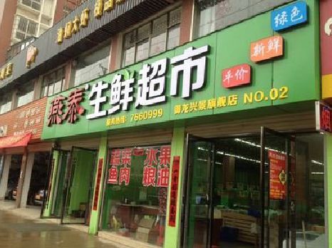 安乡超市门头设计要注意什么？