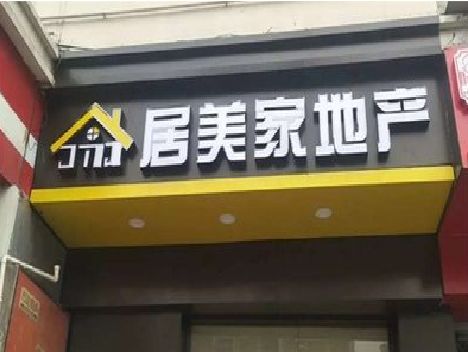 安乡门头广告牌怎么有效控制成本？