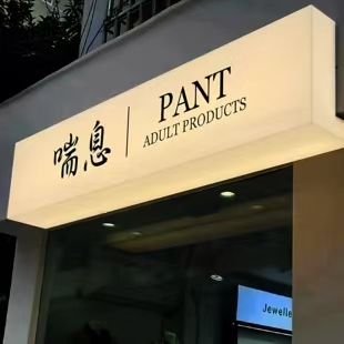安乡户外广告对城市文化建设的作用