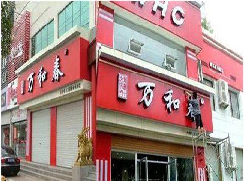 安乡店面招牌制作技巧。